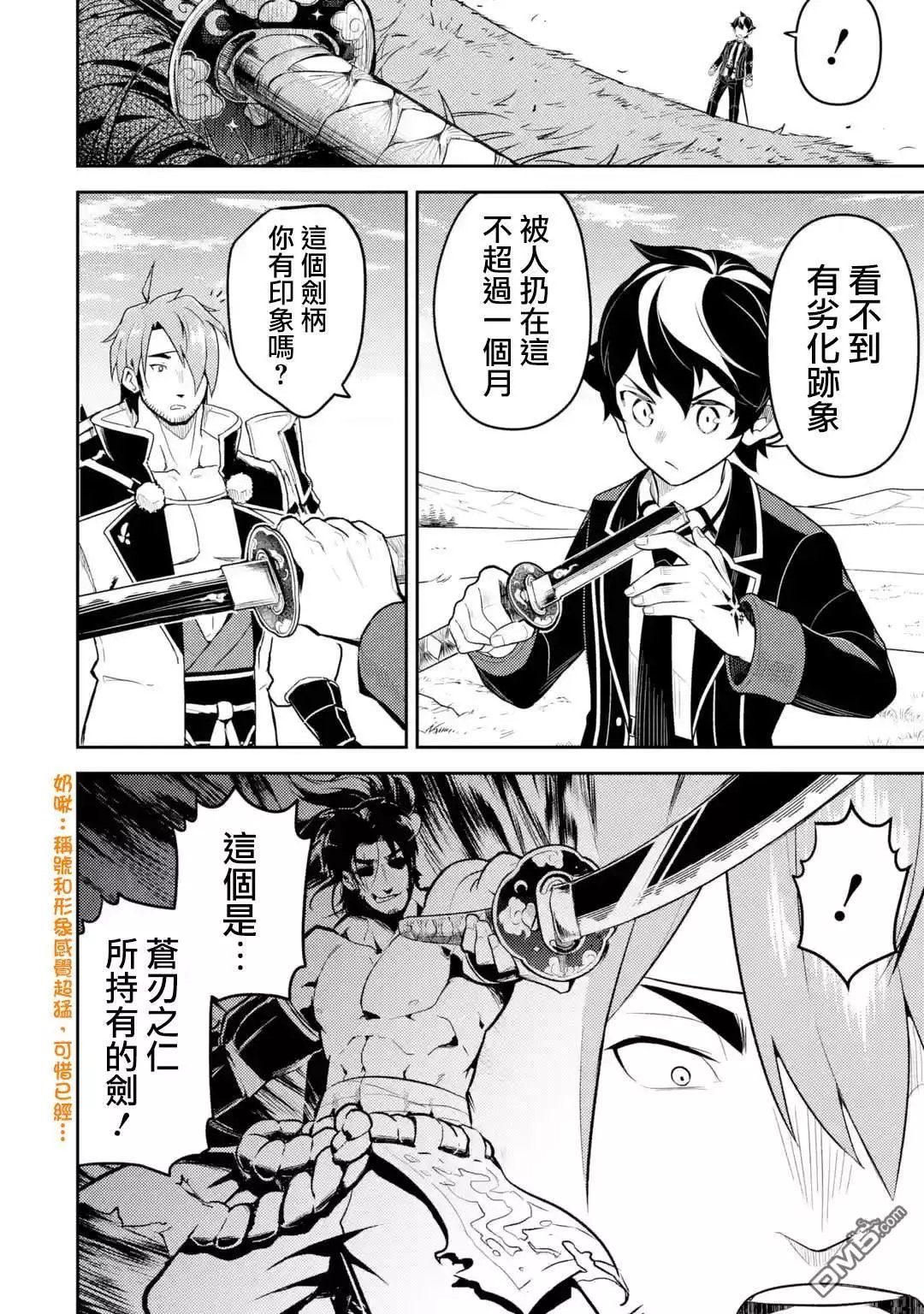 第31.2话