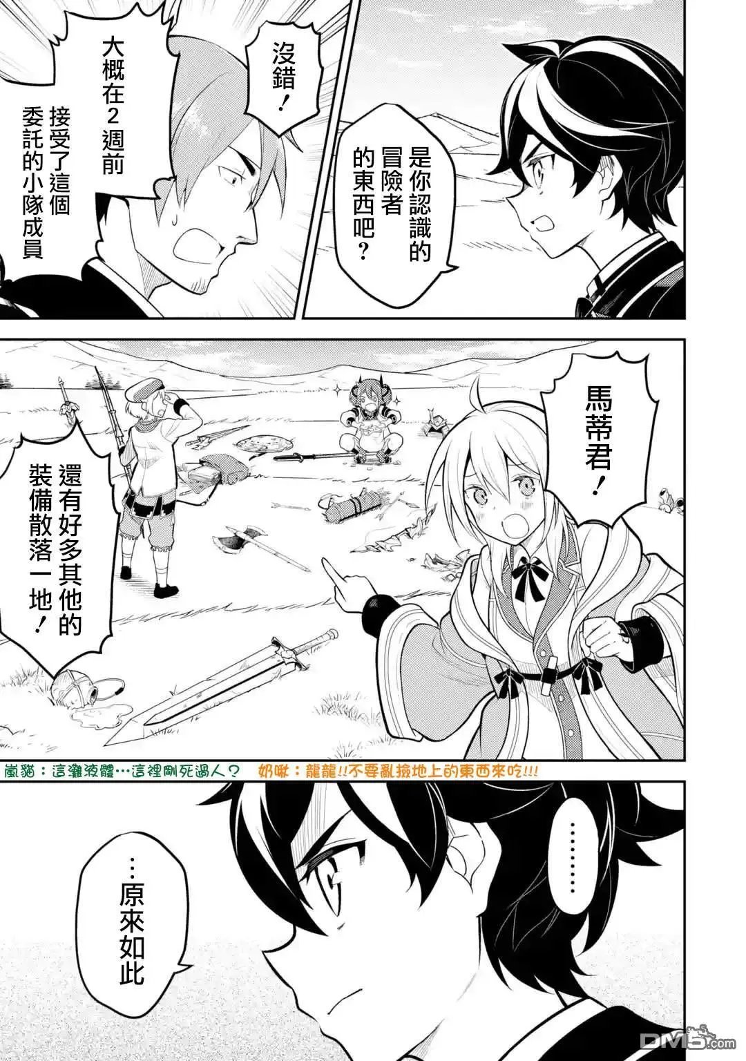 第31.2话