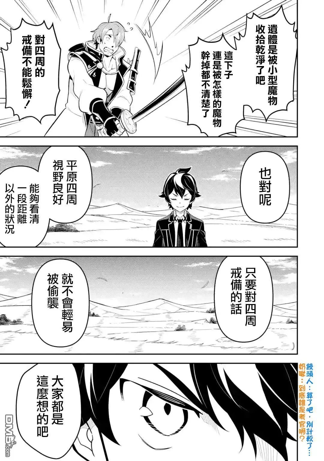 第31.2话