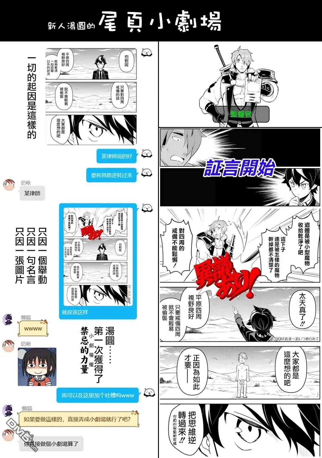 第31.2话