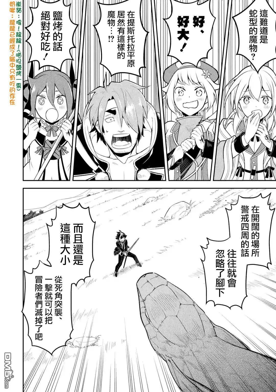 第31.3话
