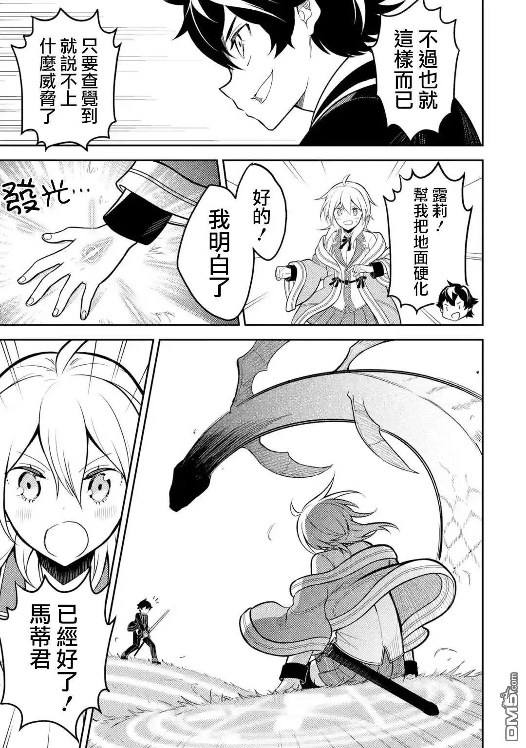 第31.3话