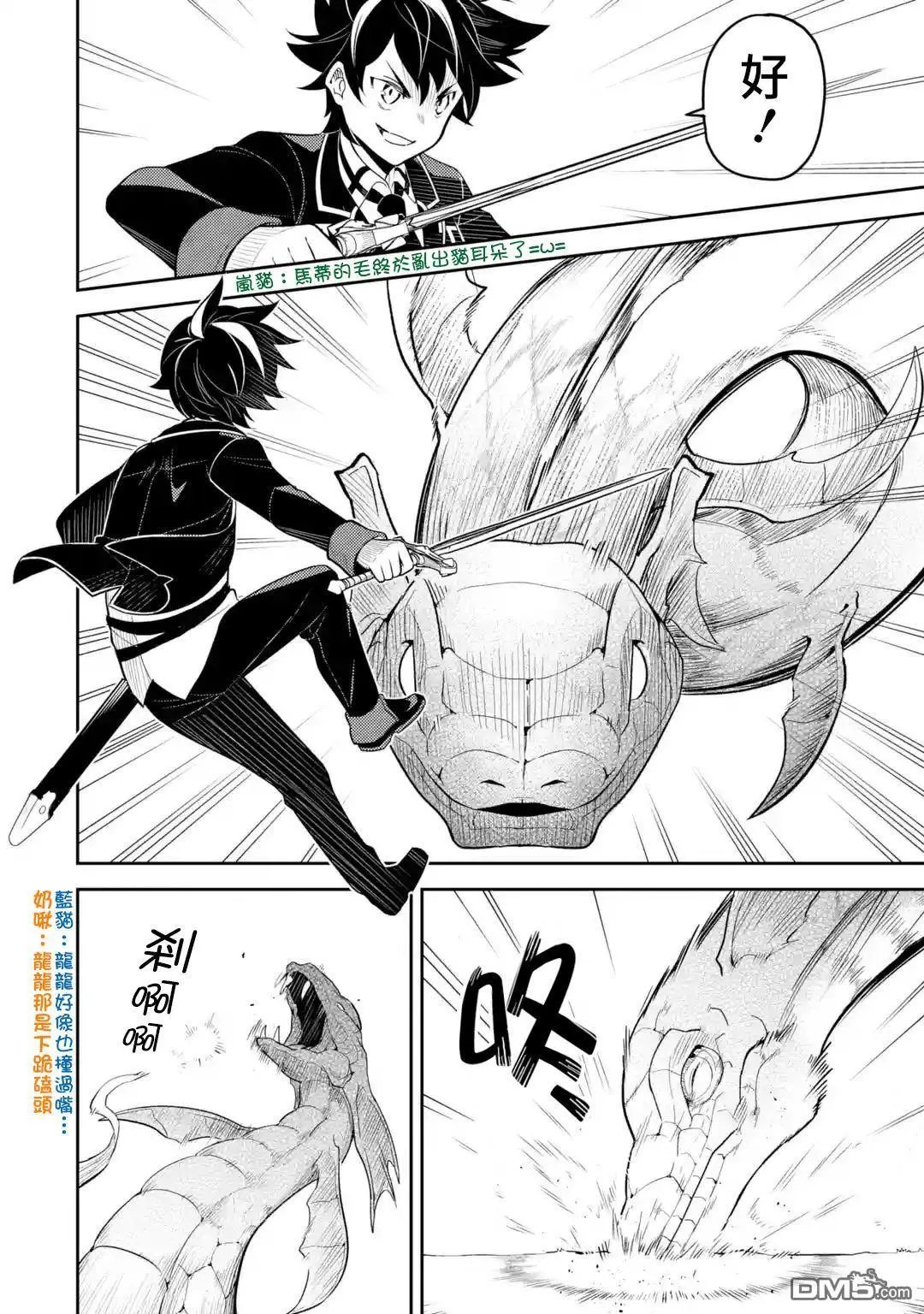 第31.3话