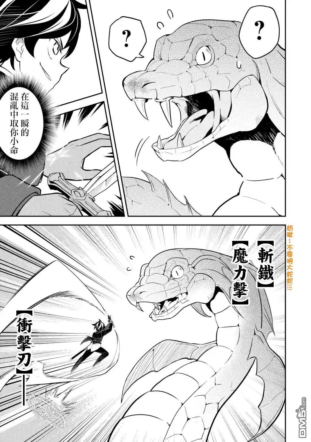 第31.3话