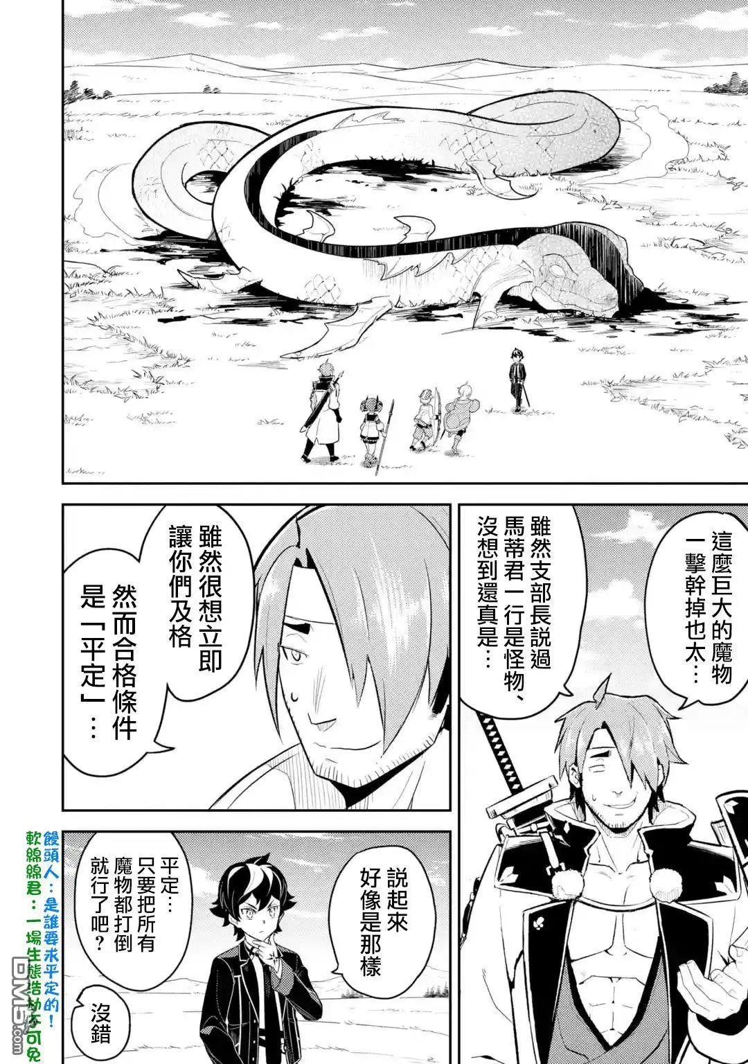 第31.3话