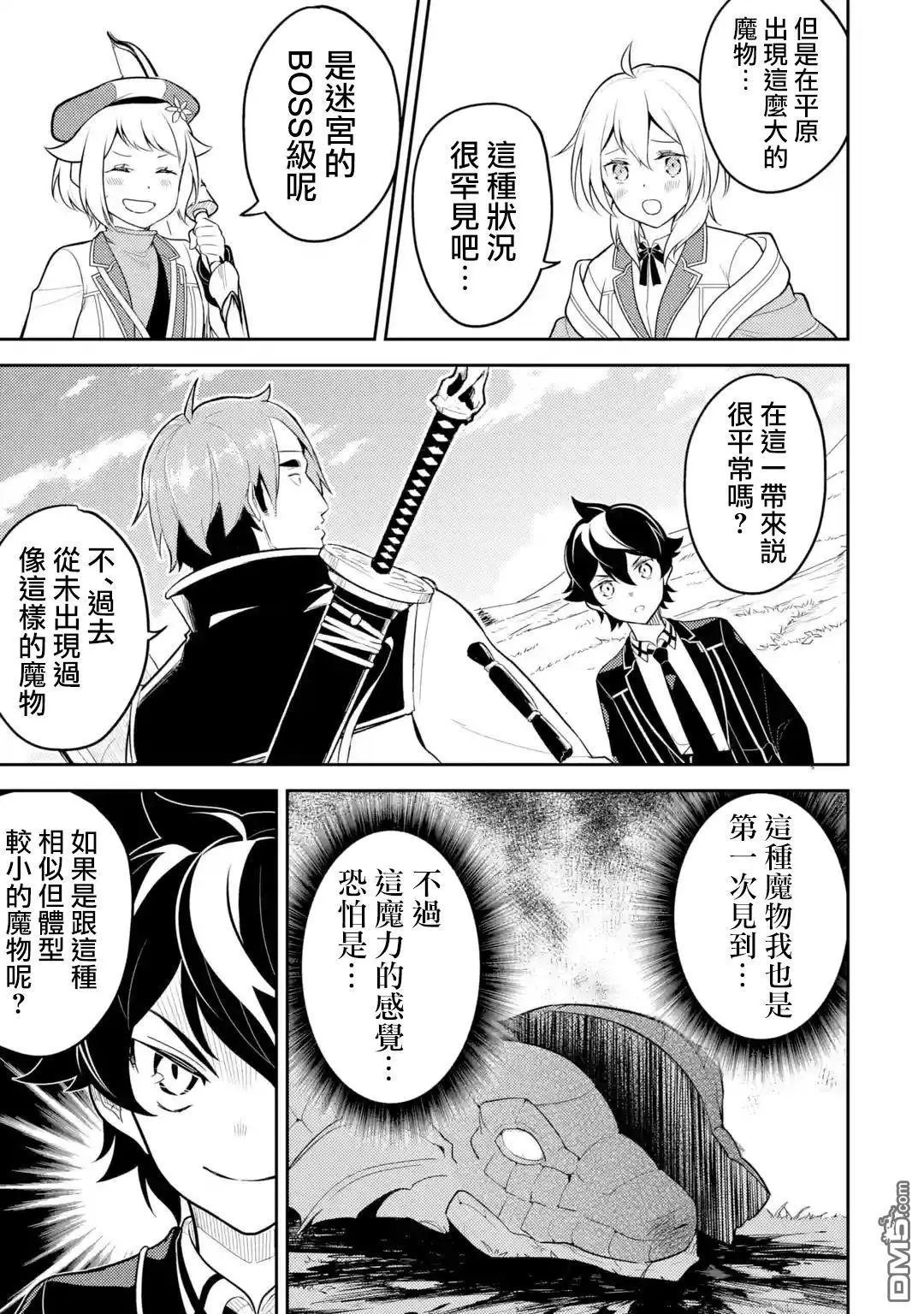 第31.3话