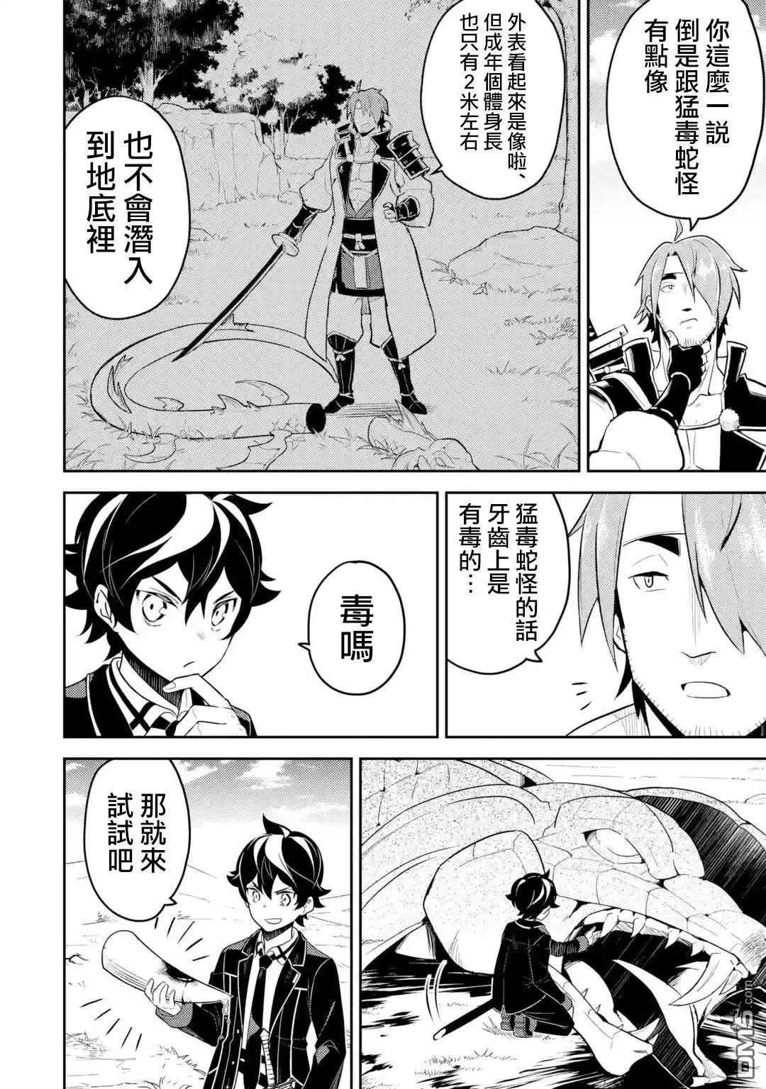 第31.3话