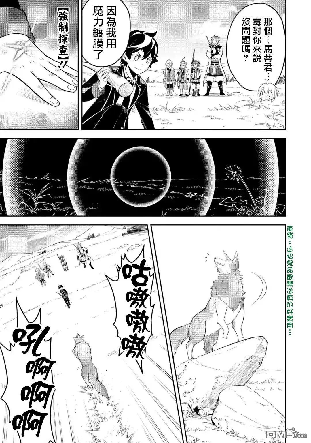 第31.3话