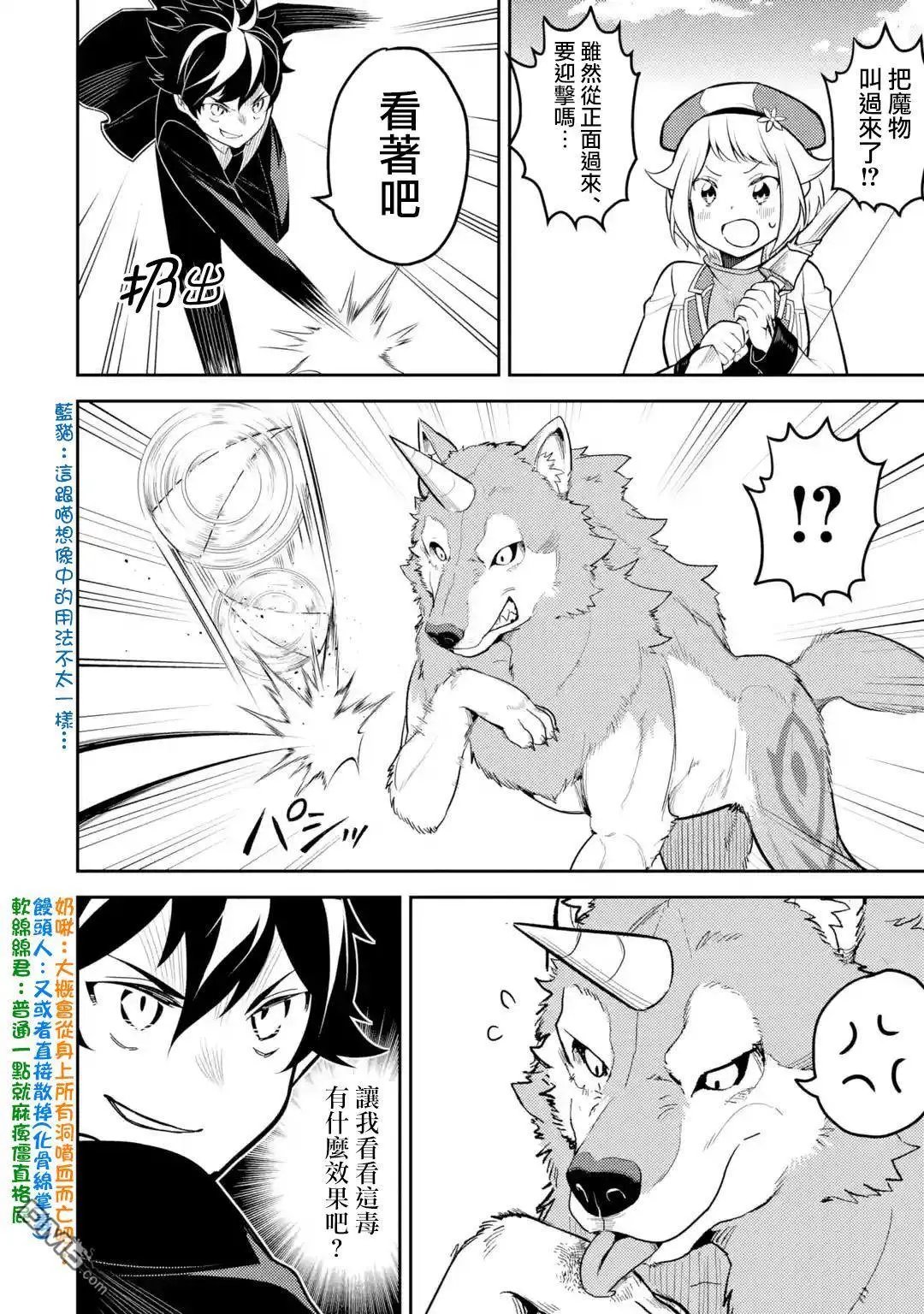 第31.3话