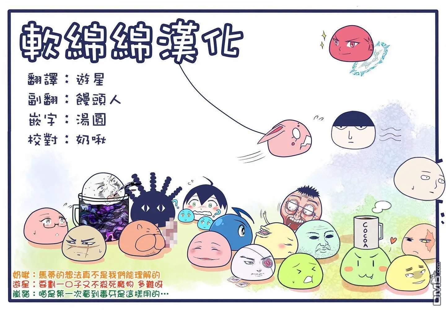 第31.3话