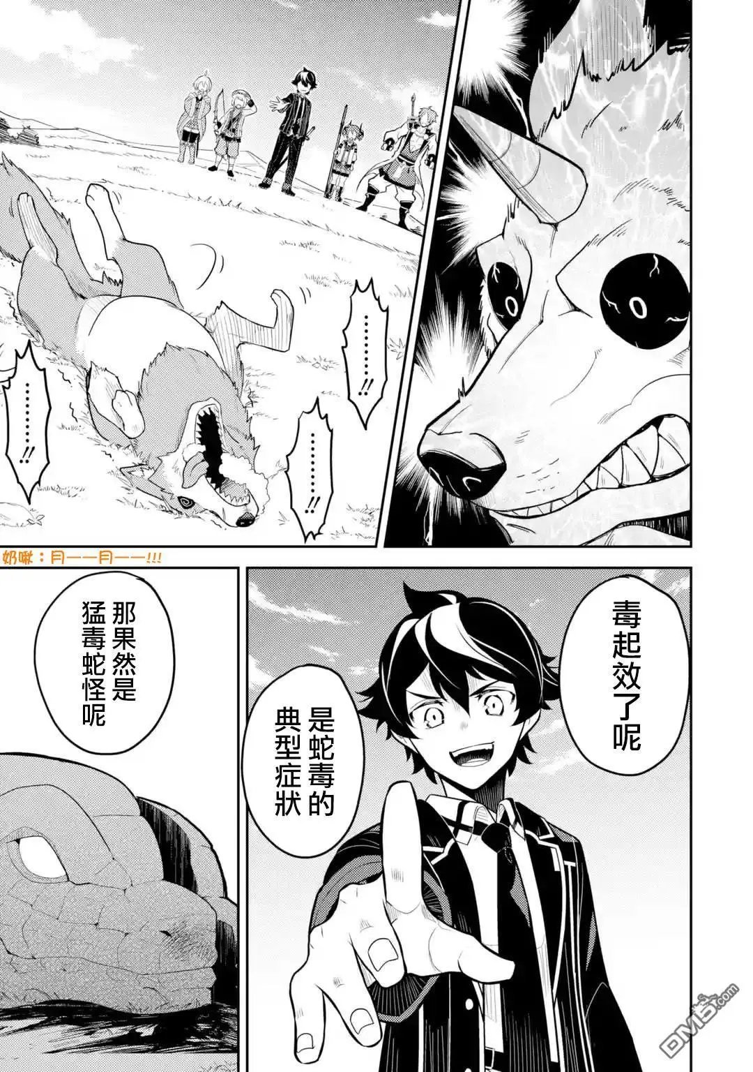 第31.4话