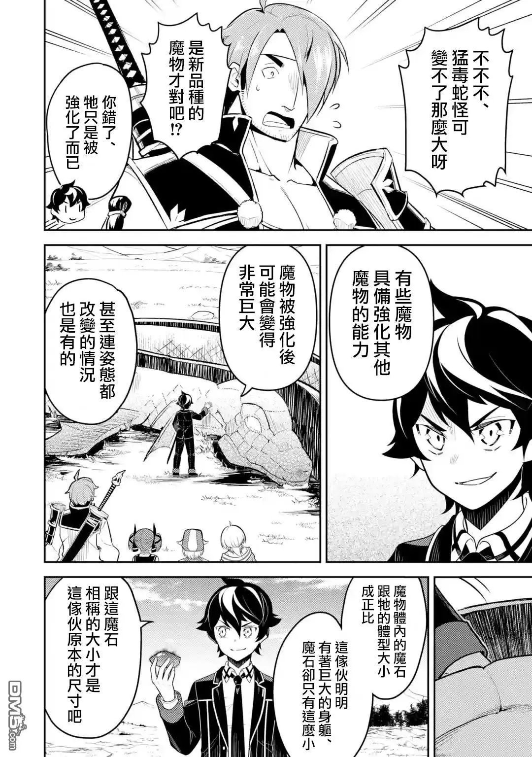 第31.4话