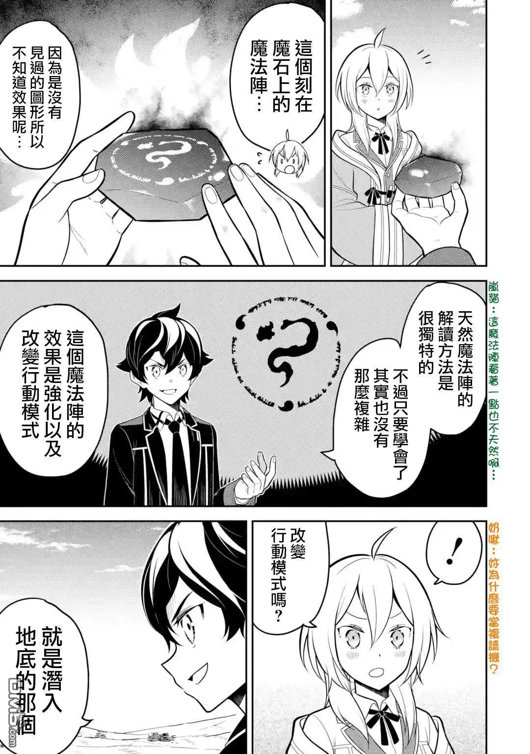 第31.4话
