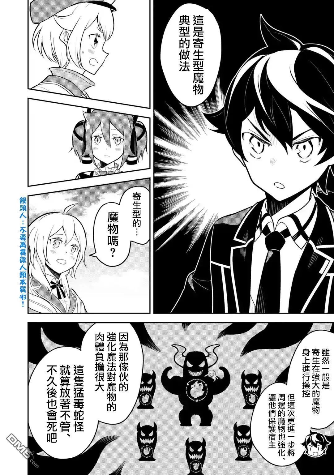 第31.4话