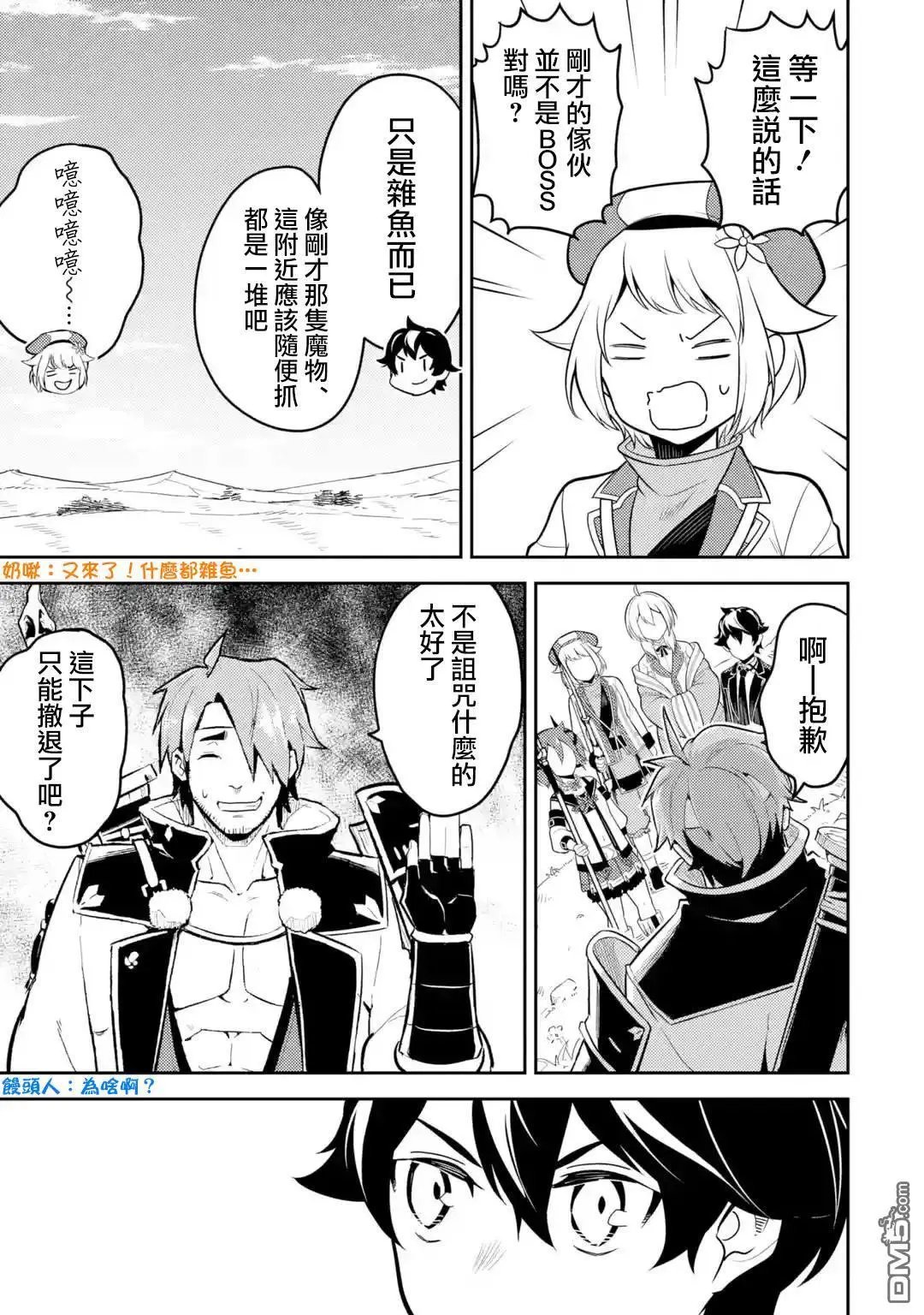 第31.4话