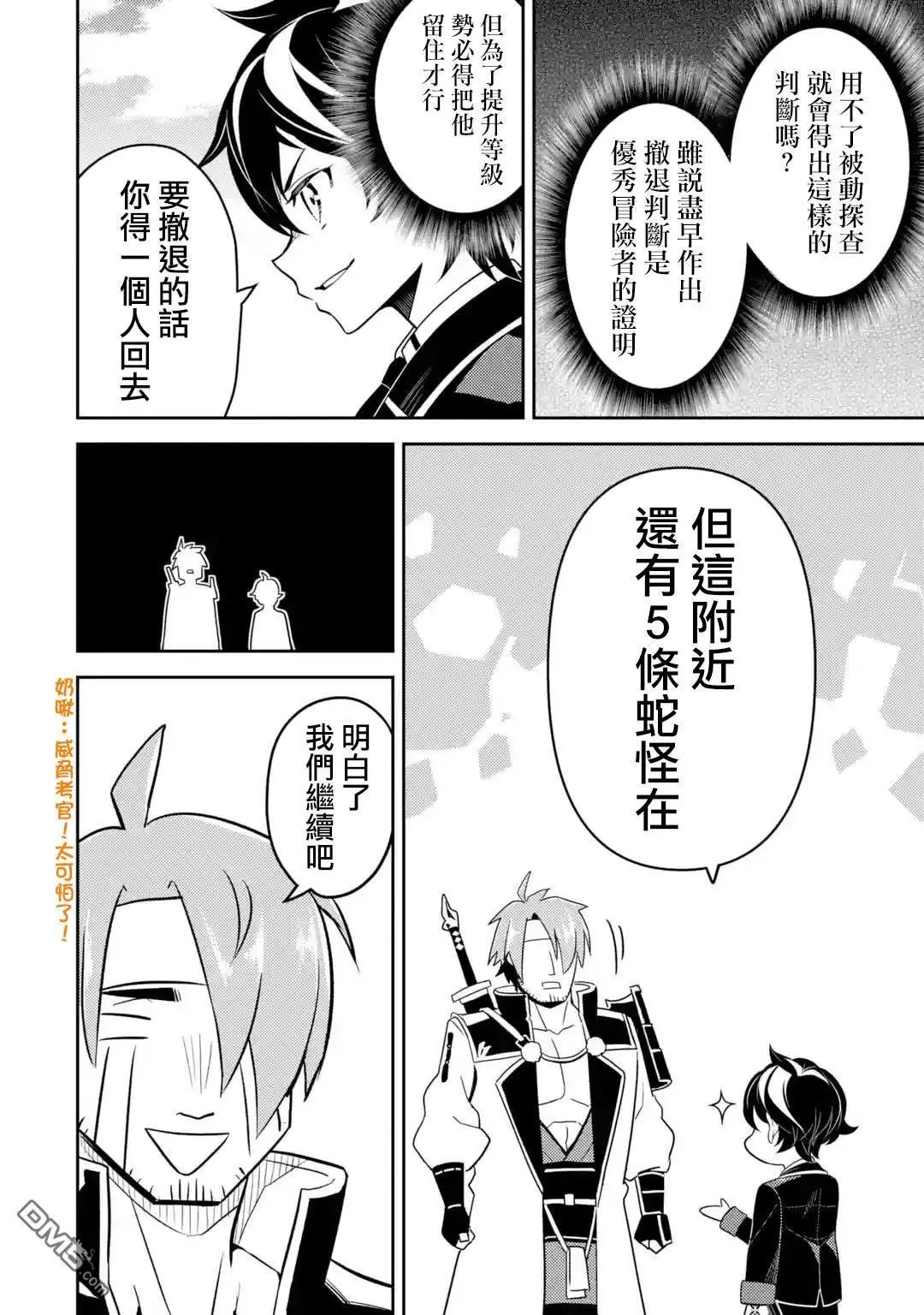 第31.4话