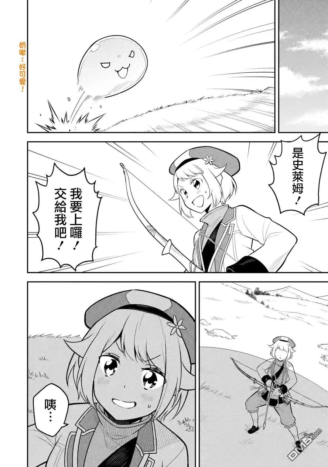 第31.4话