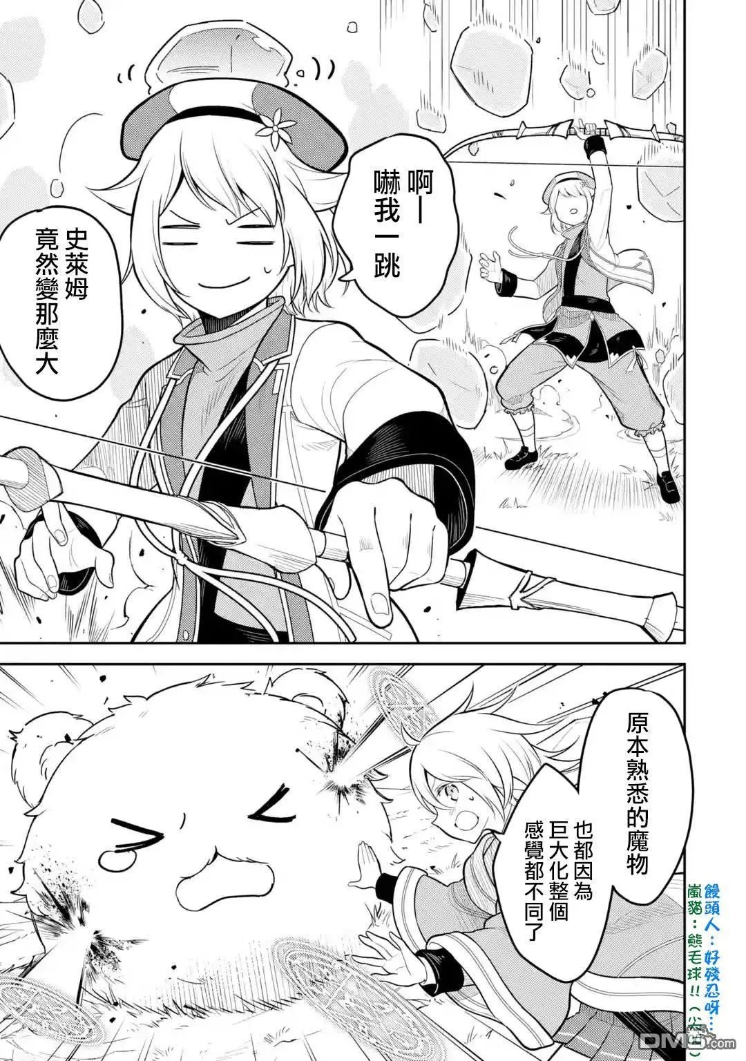 第31.4话
