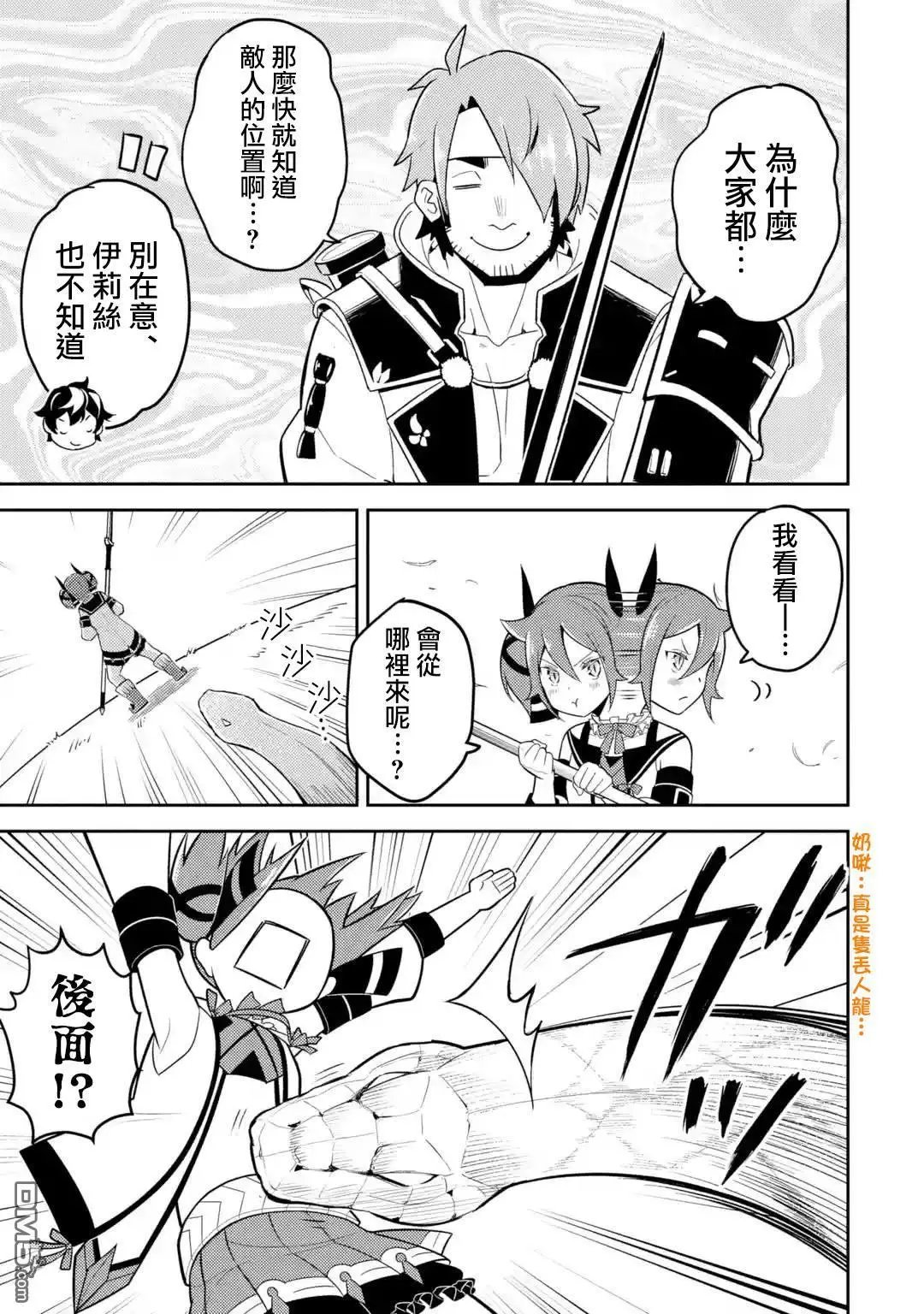 第31.4话