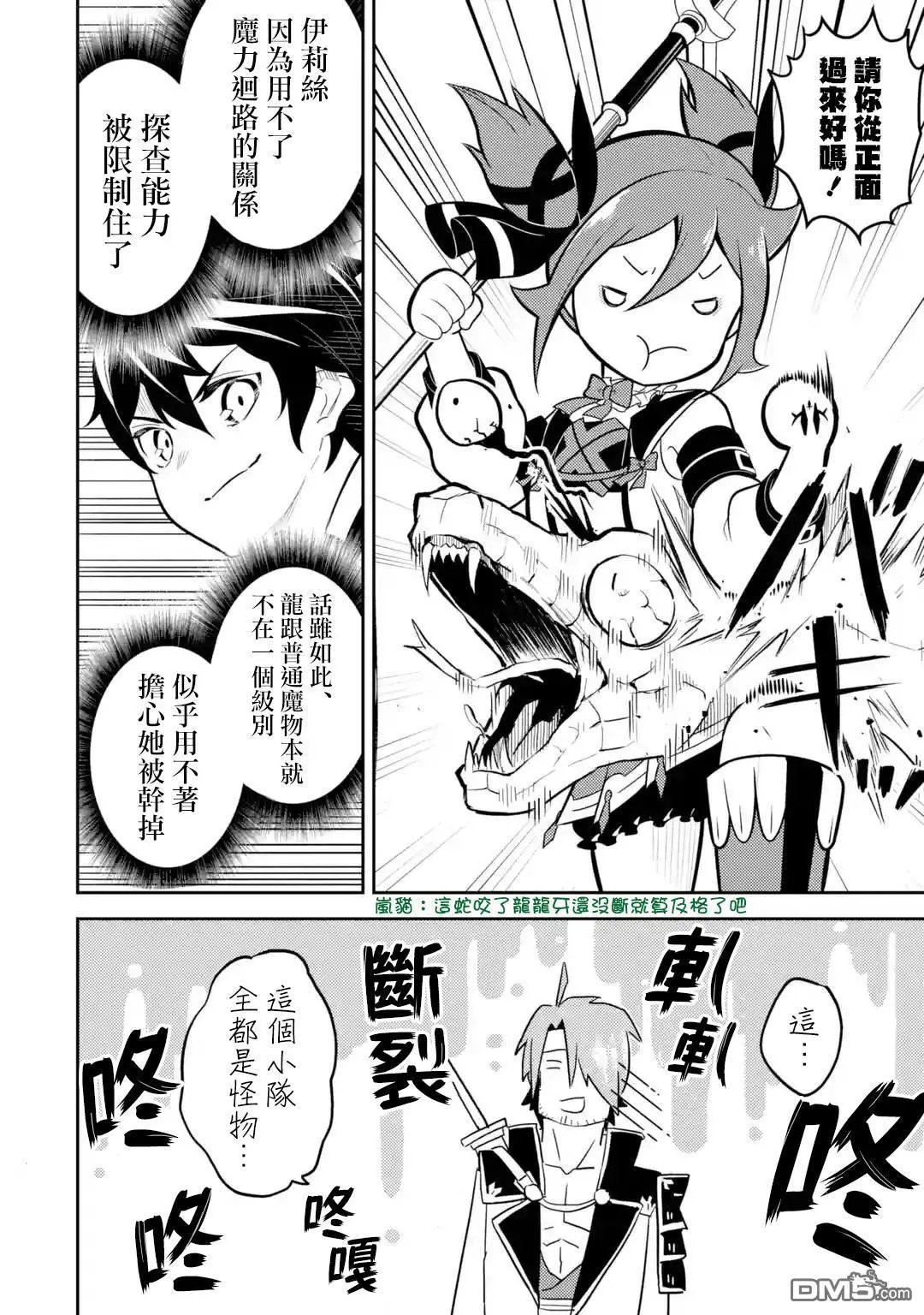 第31.4话