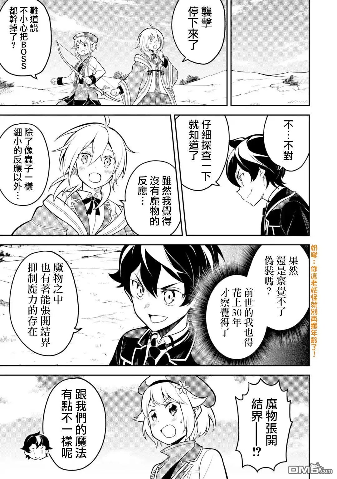 第31.4话