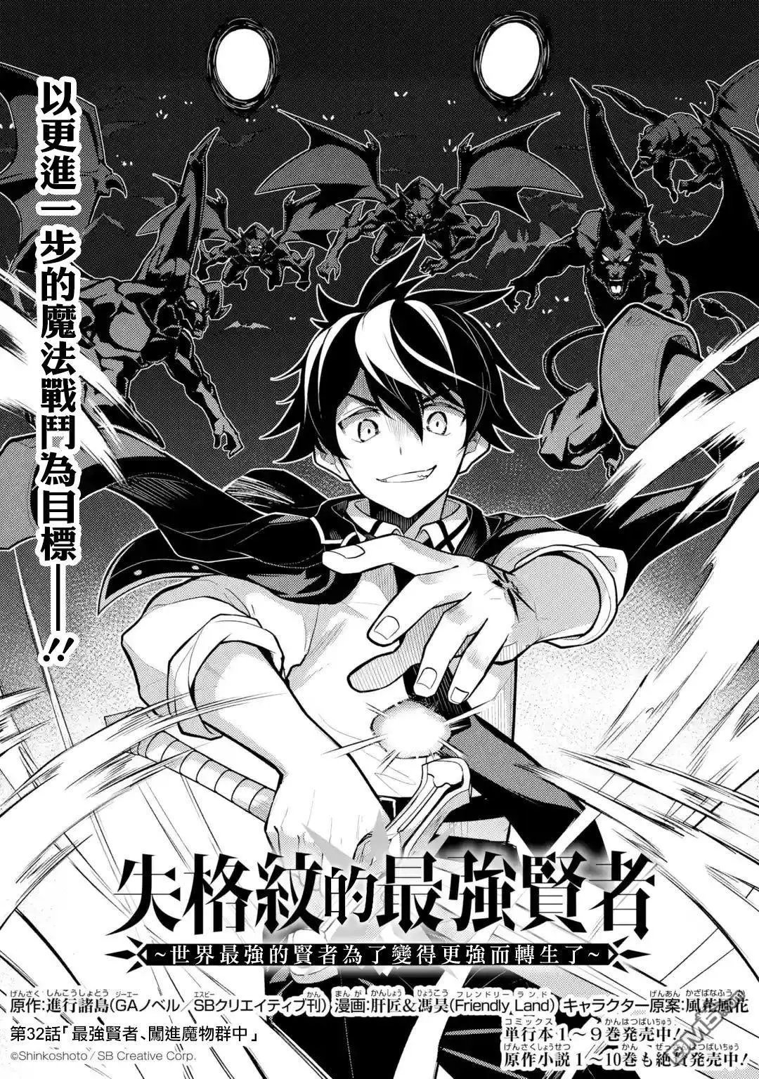 第32.1话