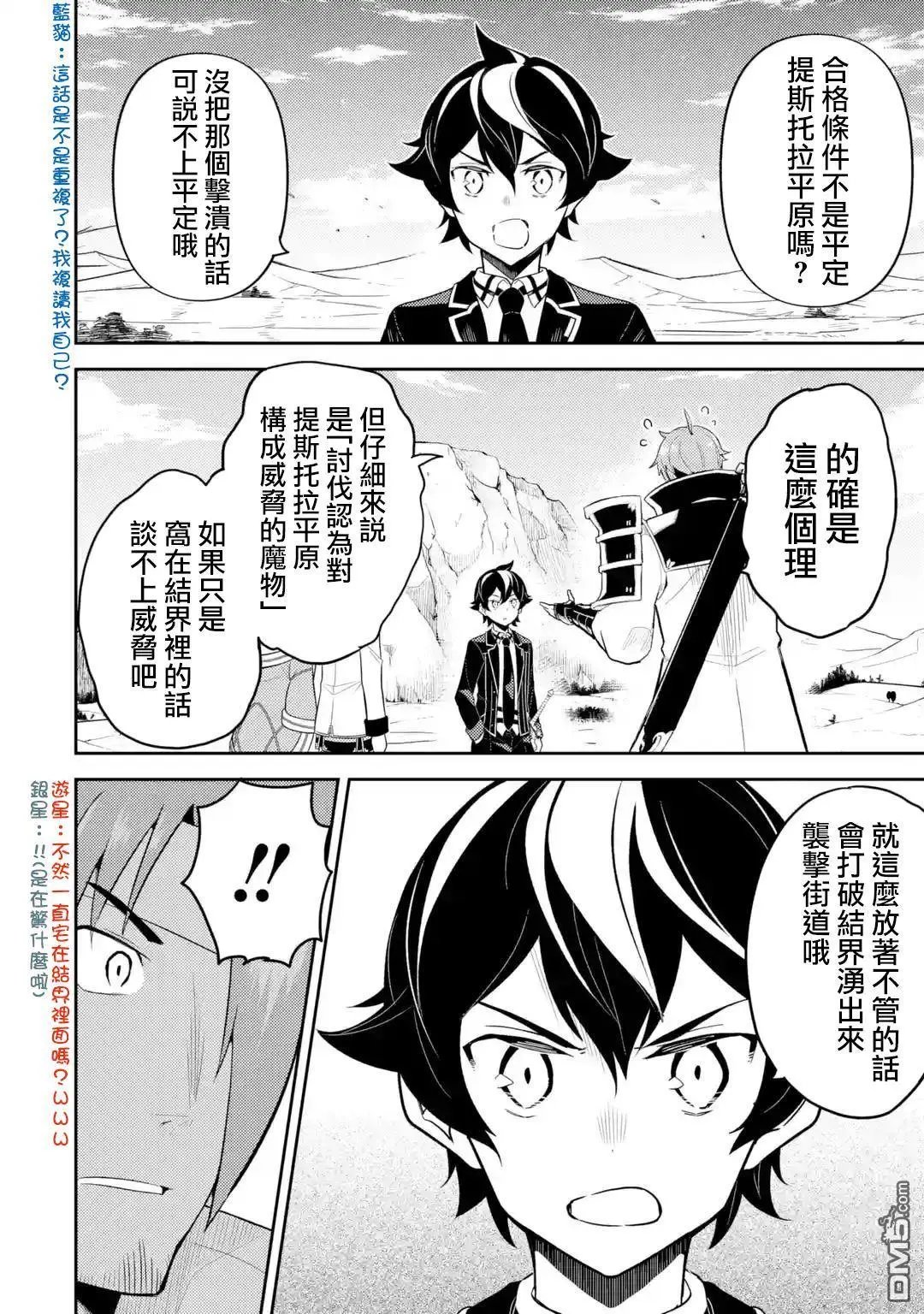 第32.1话