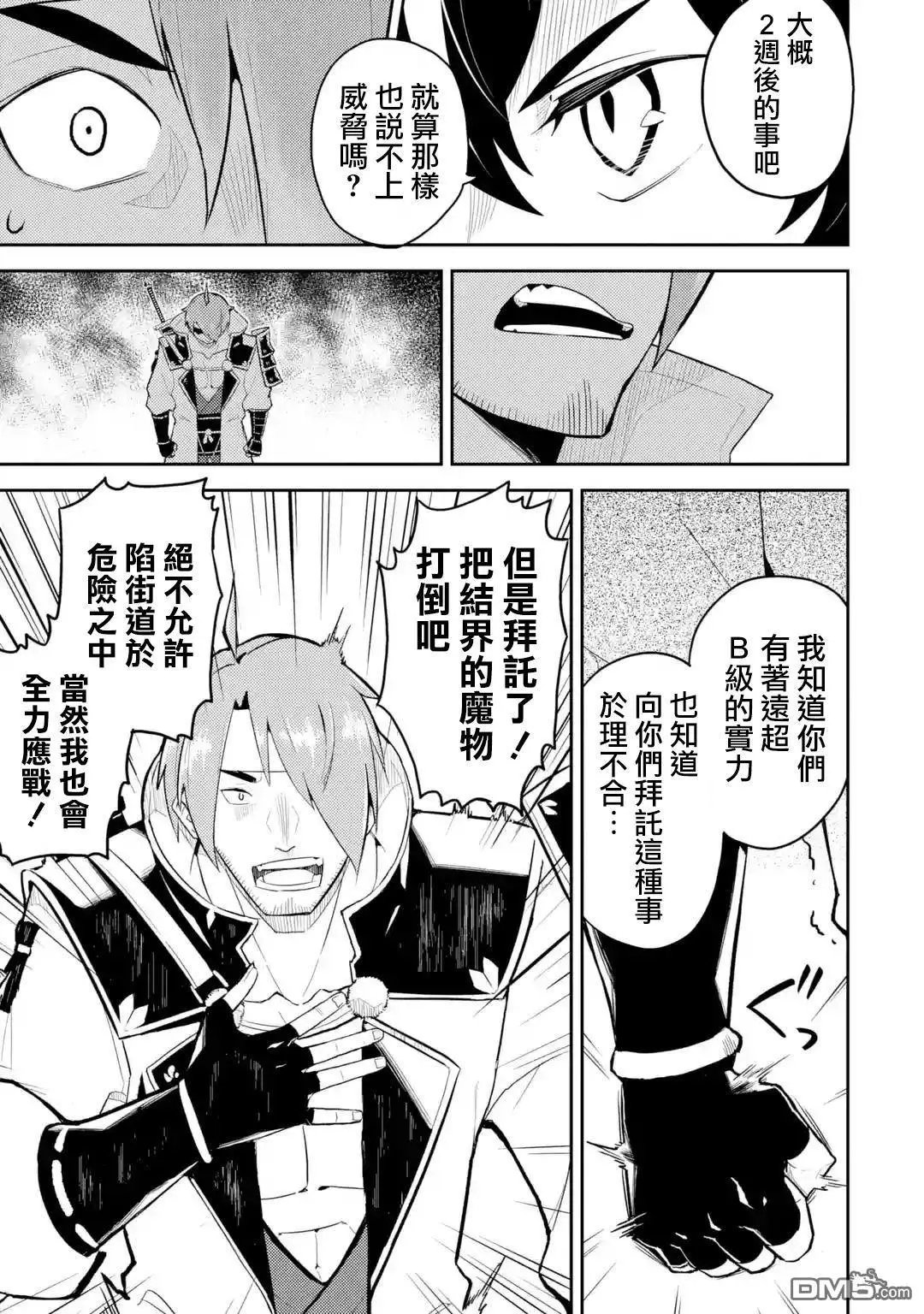 第32.1话