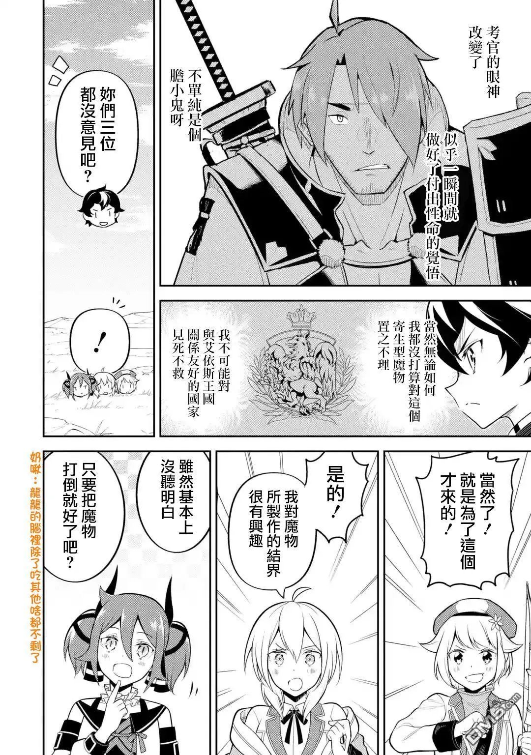 第32.1话