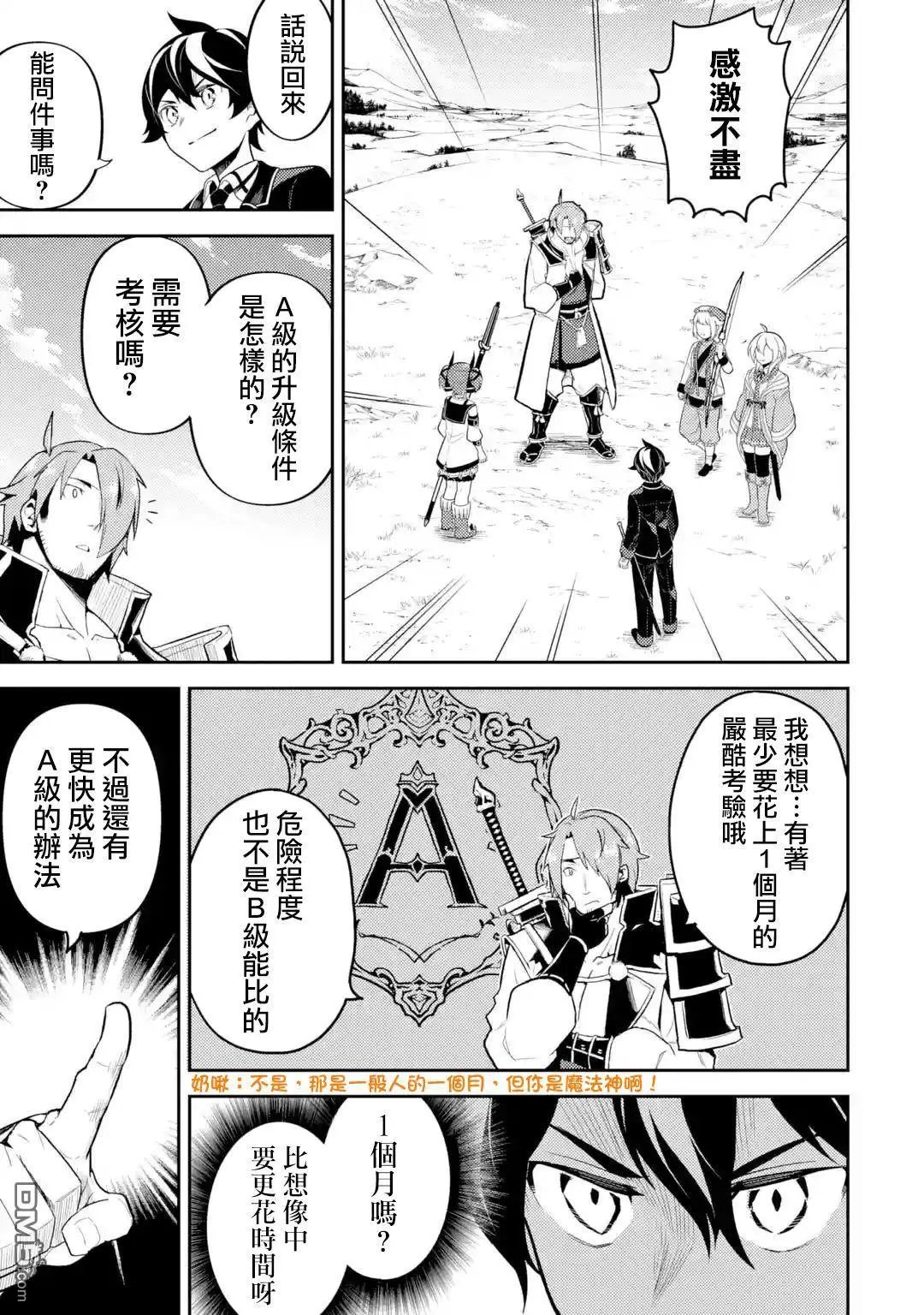 第32.1话