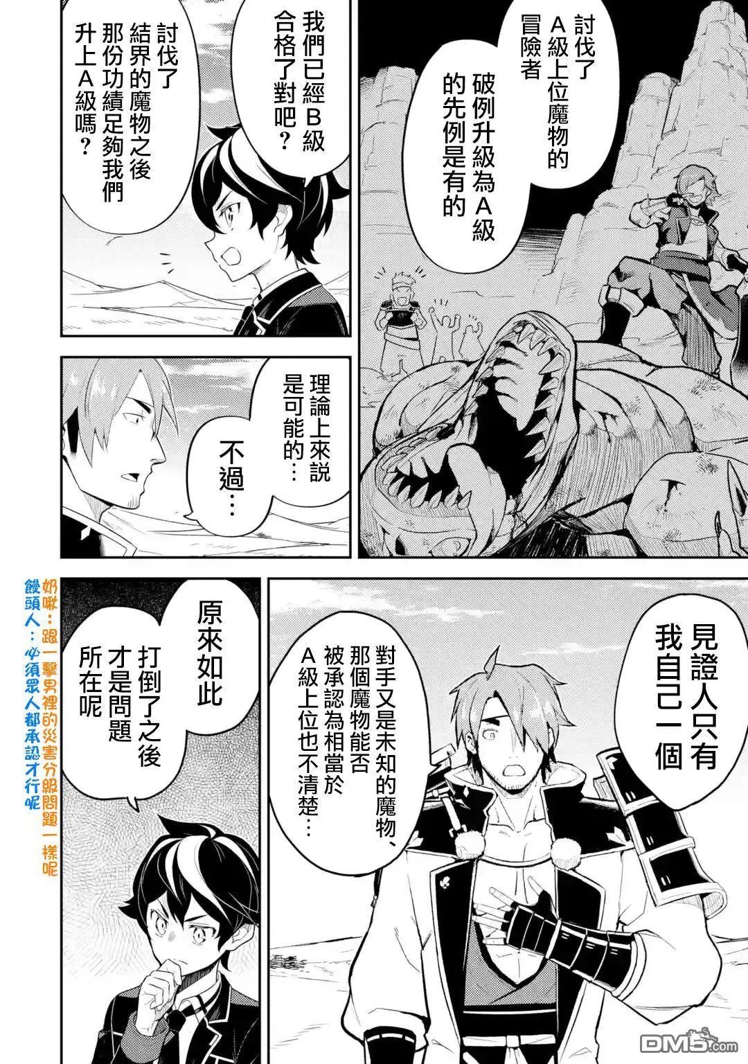第32.1话