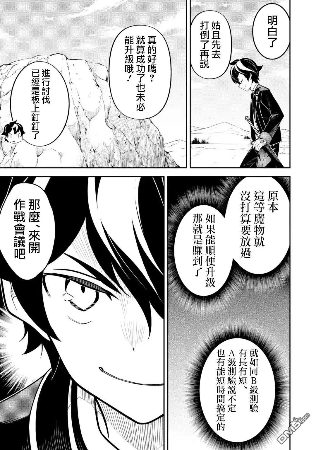 第32.1话