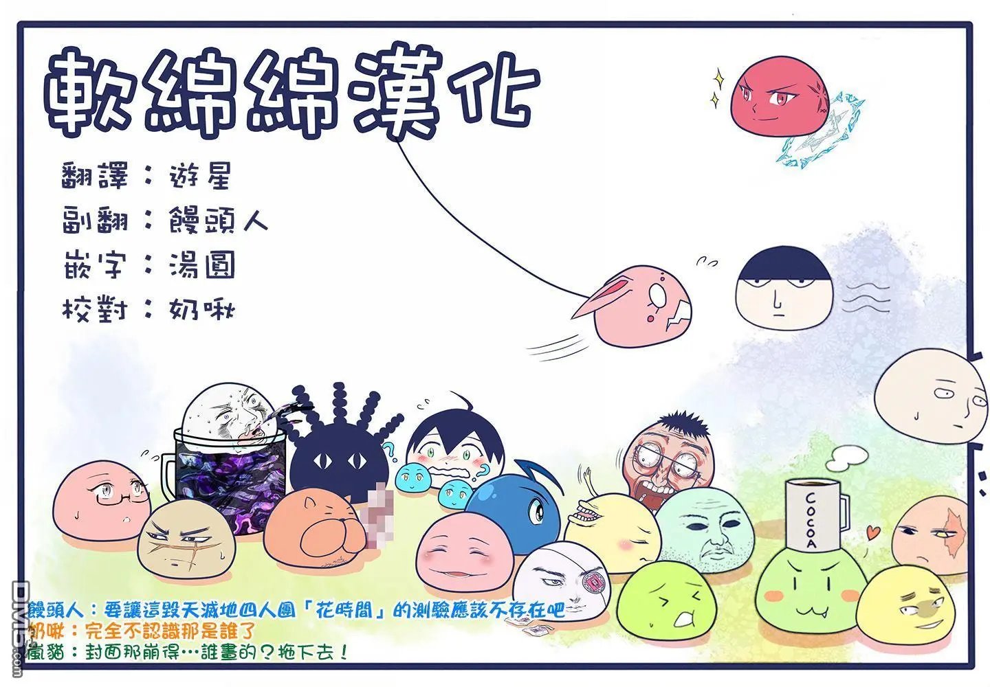第32.1话