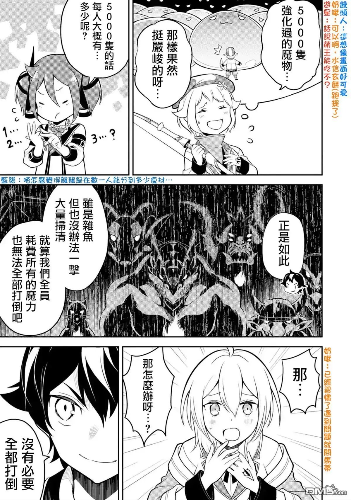 第32.2话