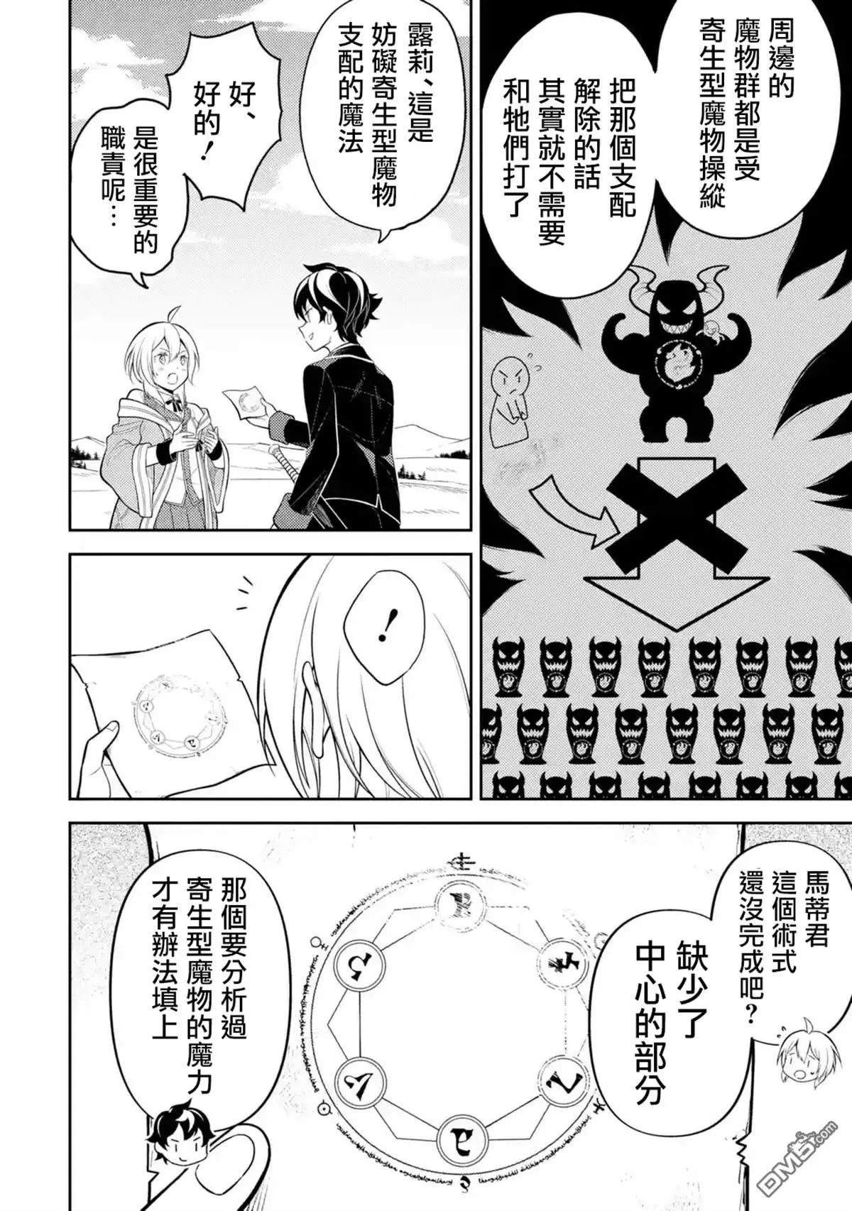 第32.2话