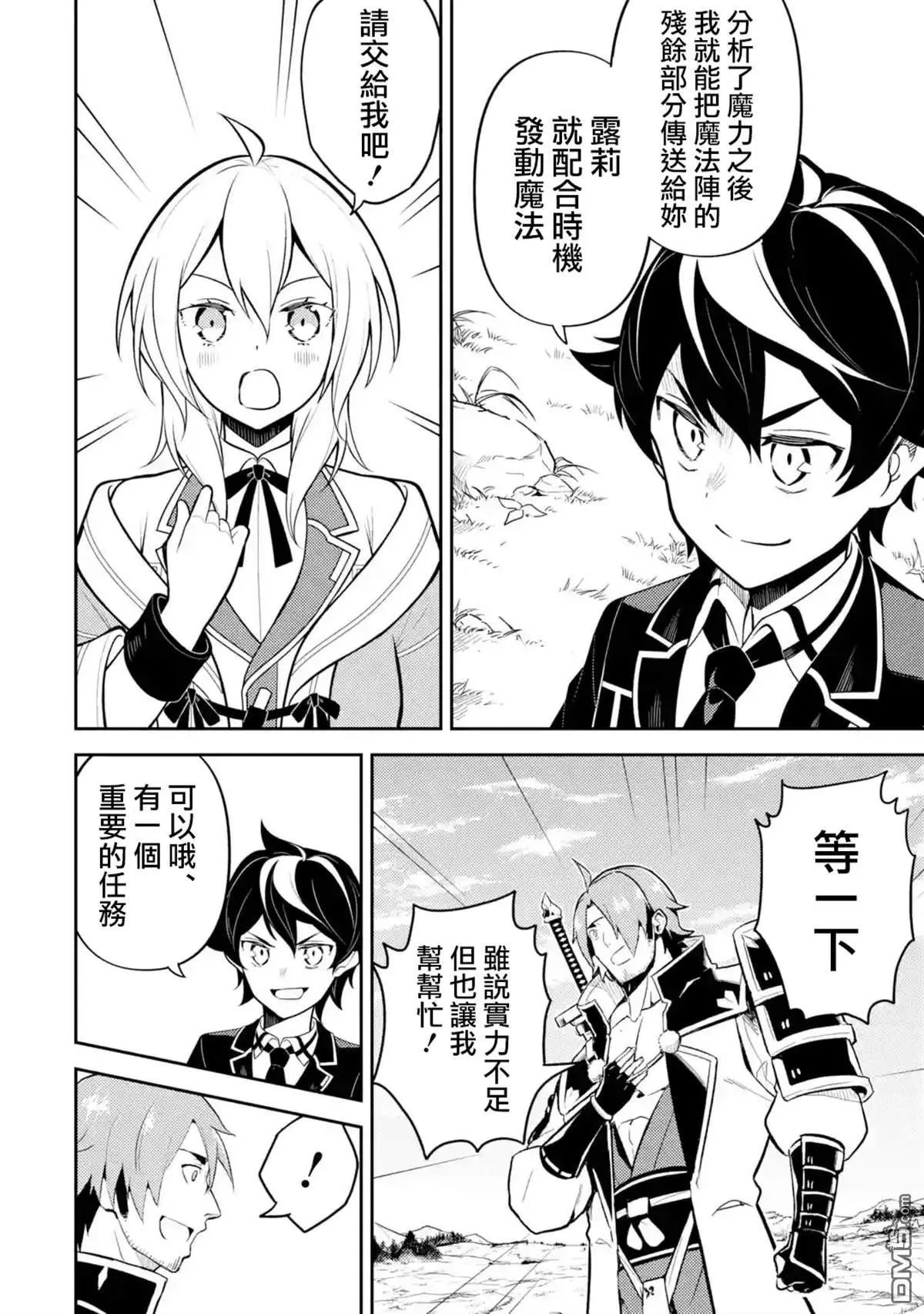 第32.2话