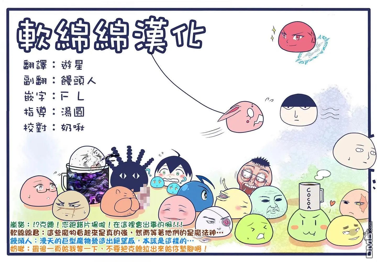 第32.3话