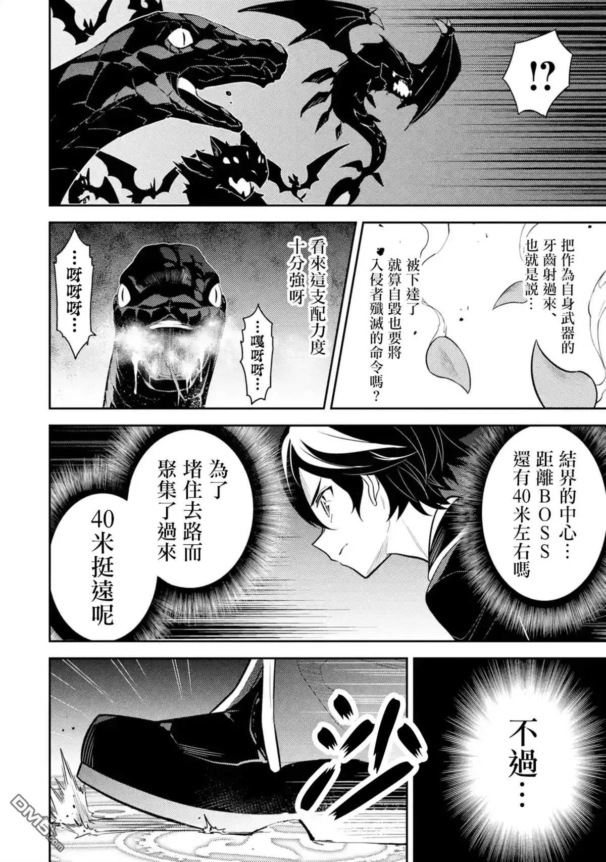 第32.4话