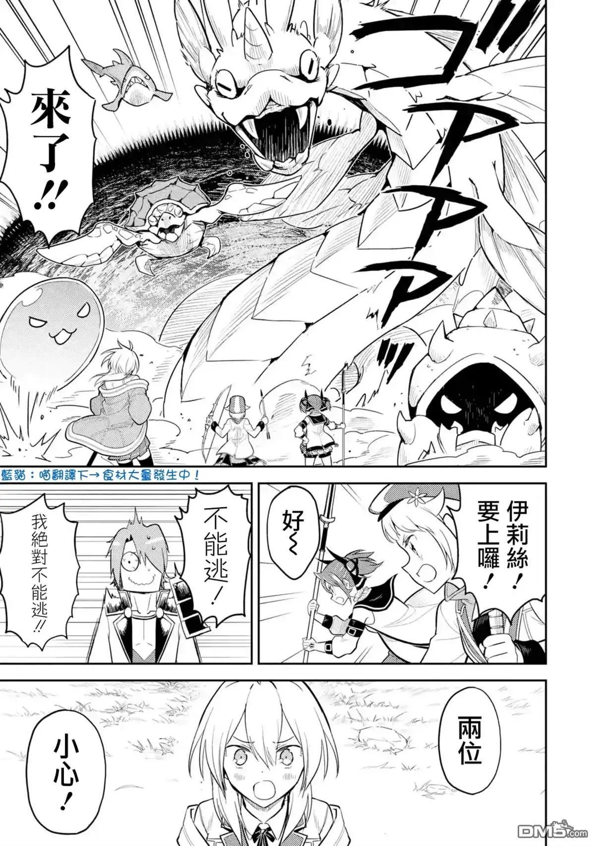 第32.4话