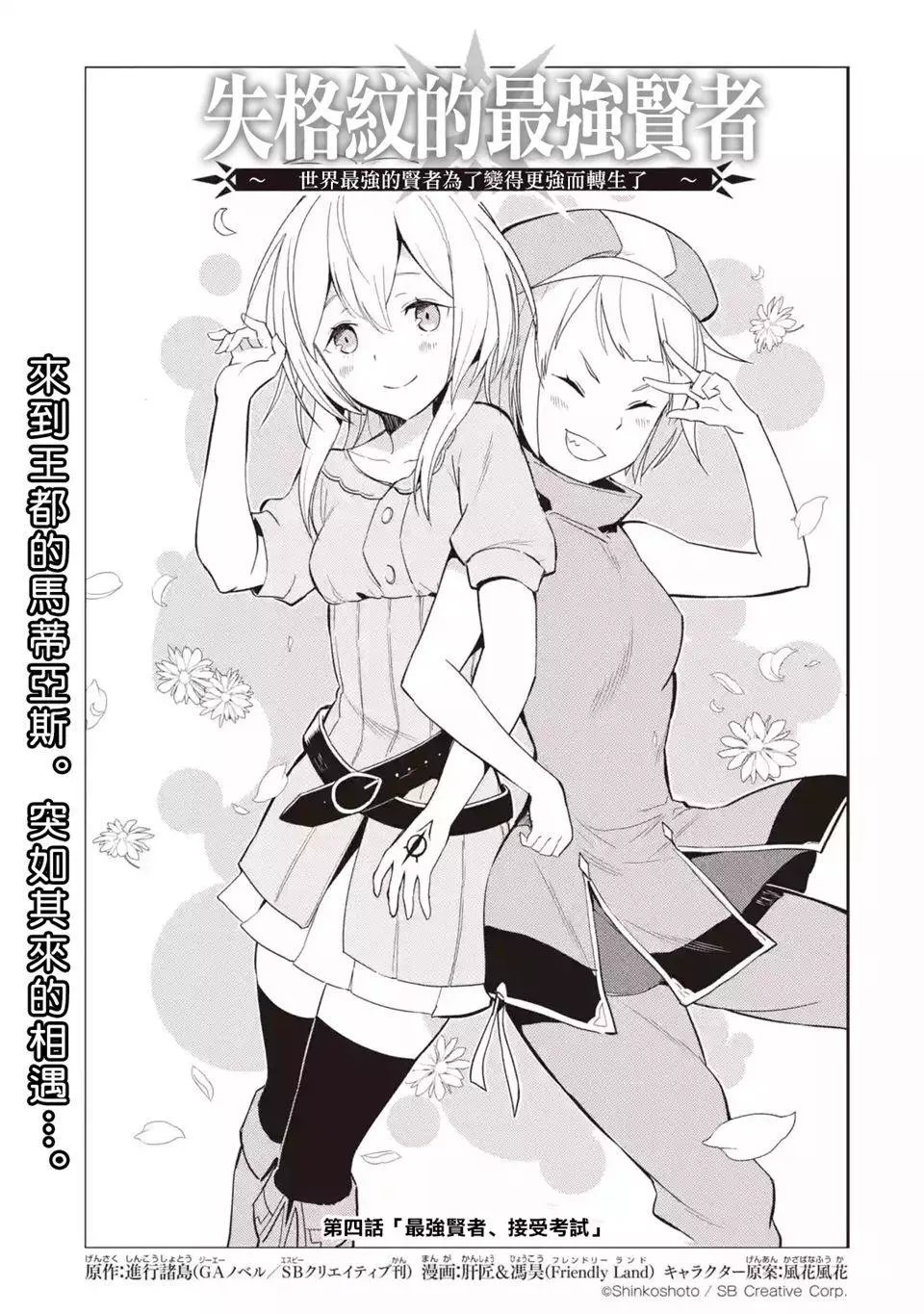 第04回(1)