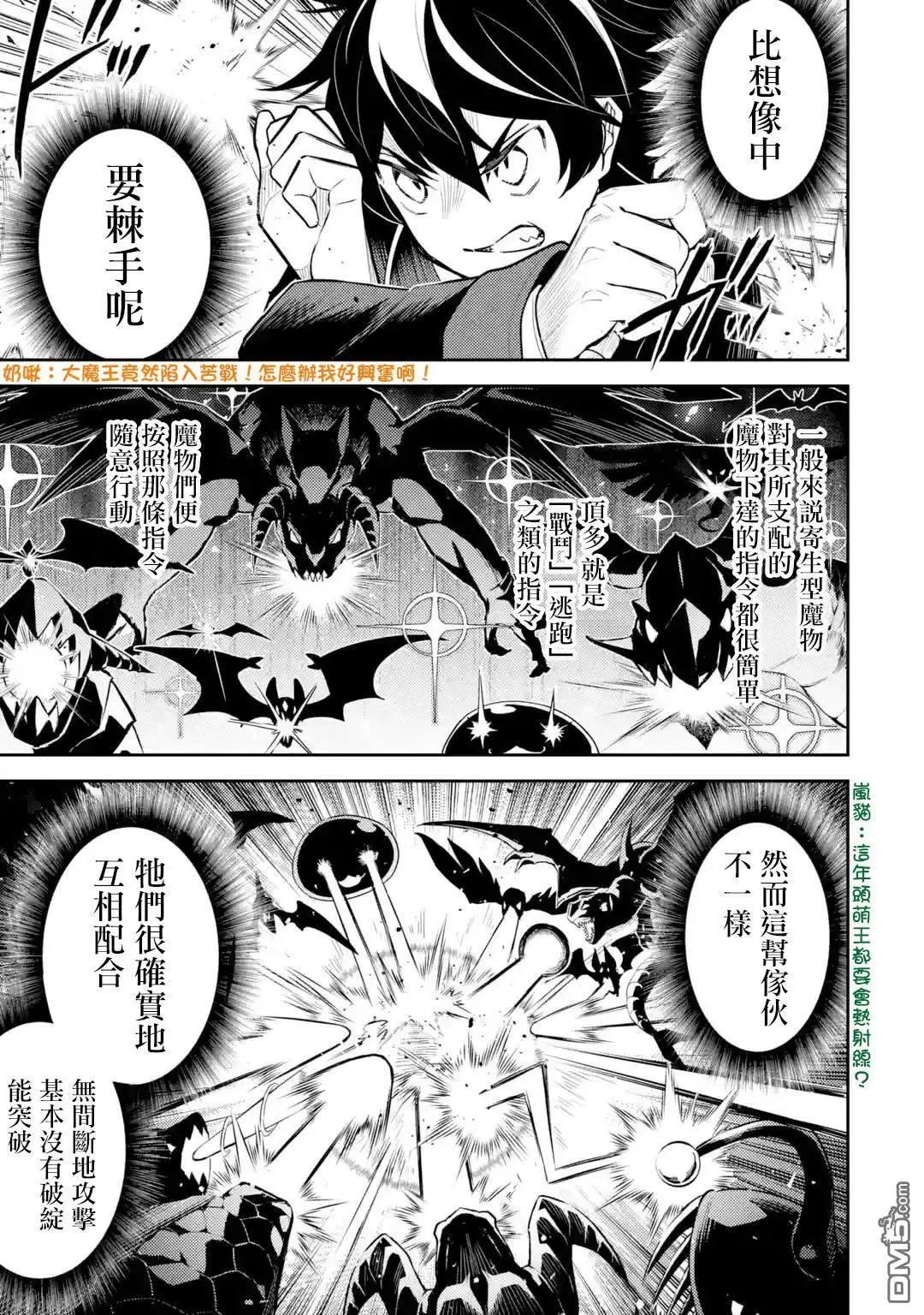 第32.5话