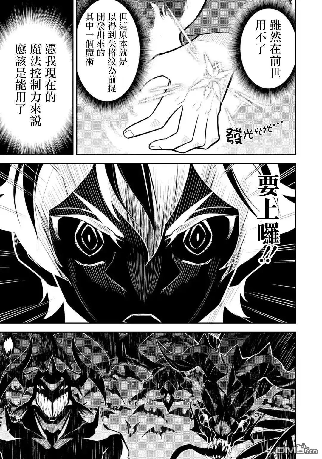 第32.5话