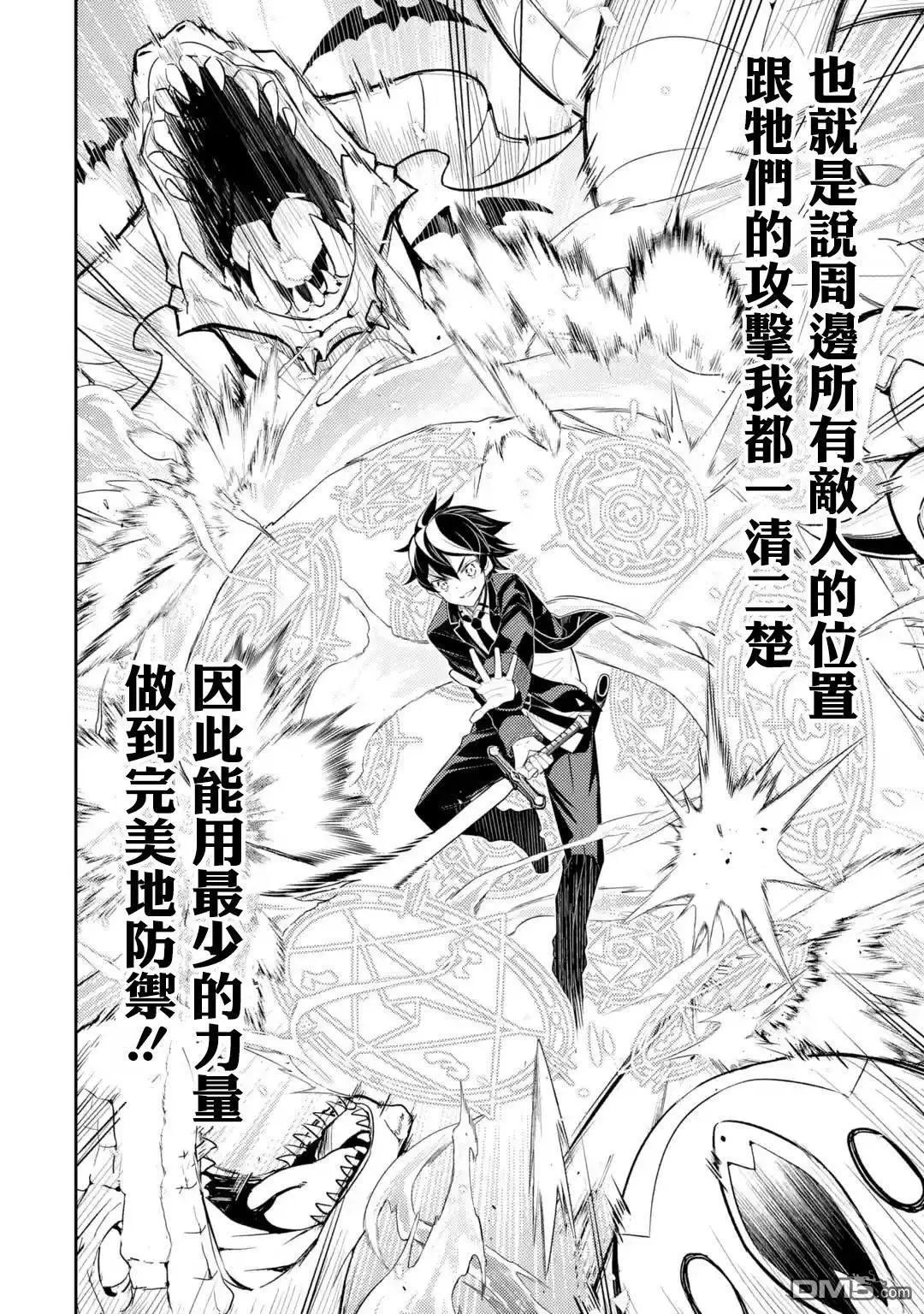 第32.5话