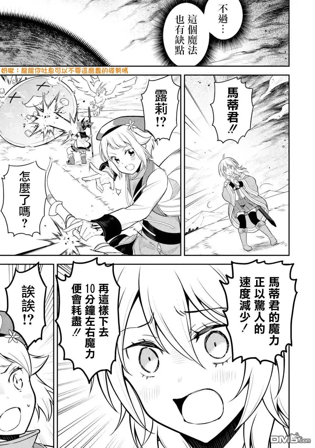 第32.5话