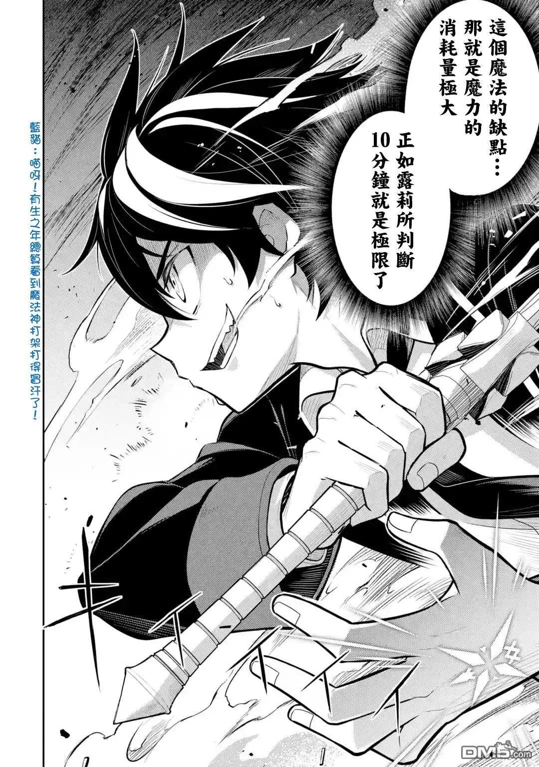 第32.5话