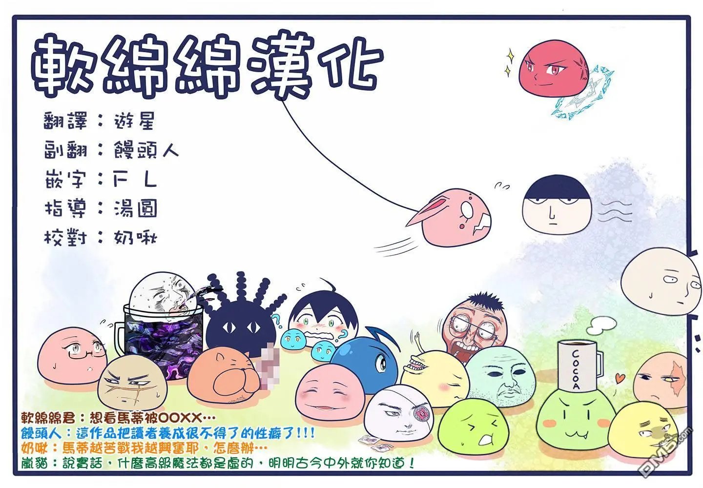 第32.5话