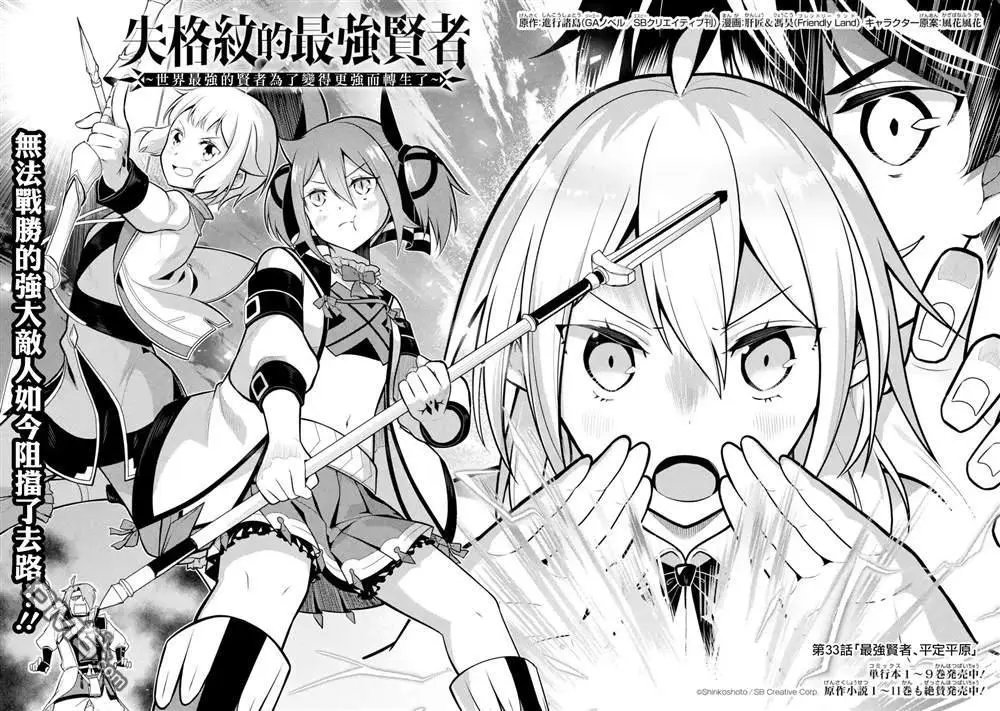 第33.1话