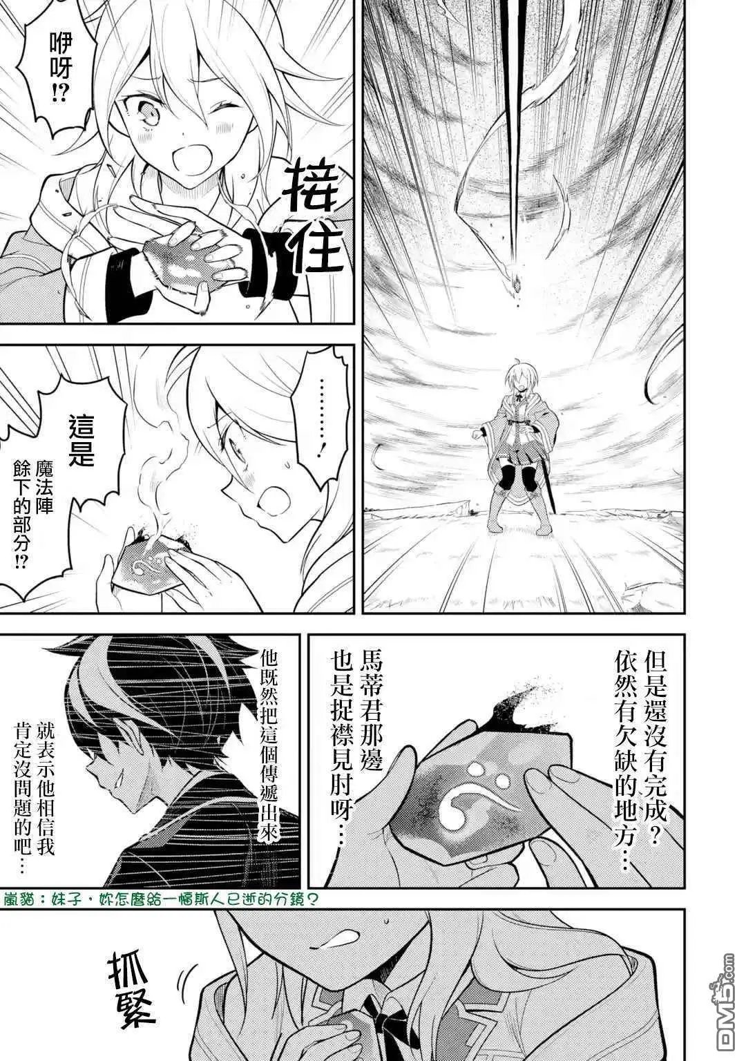第33.2话