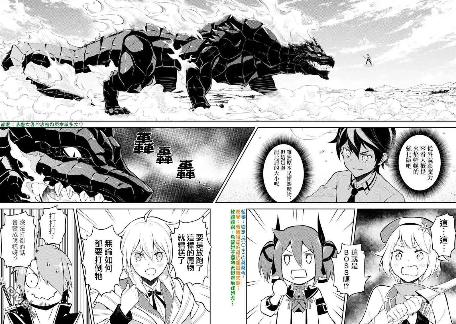 第33.2话