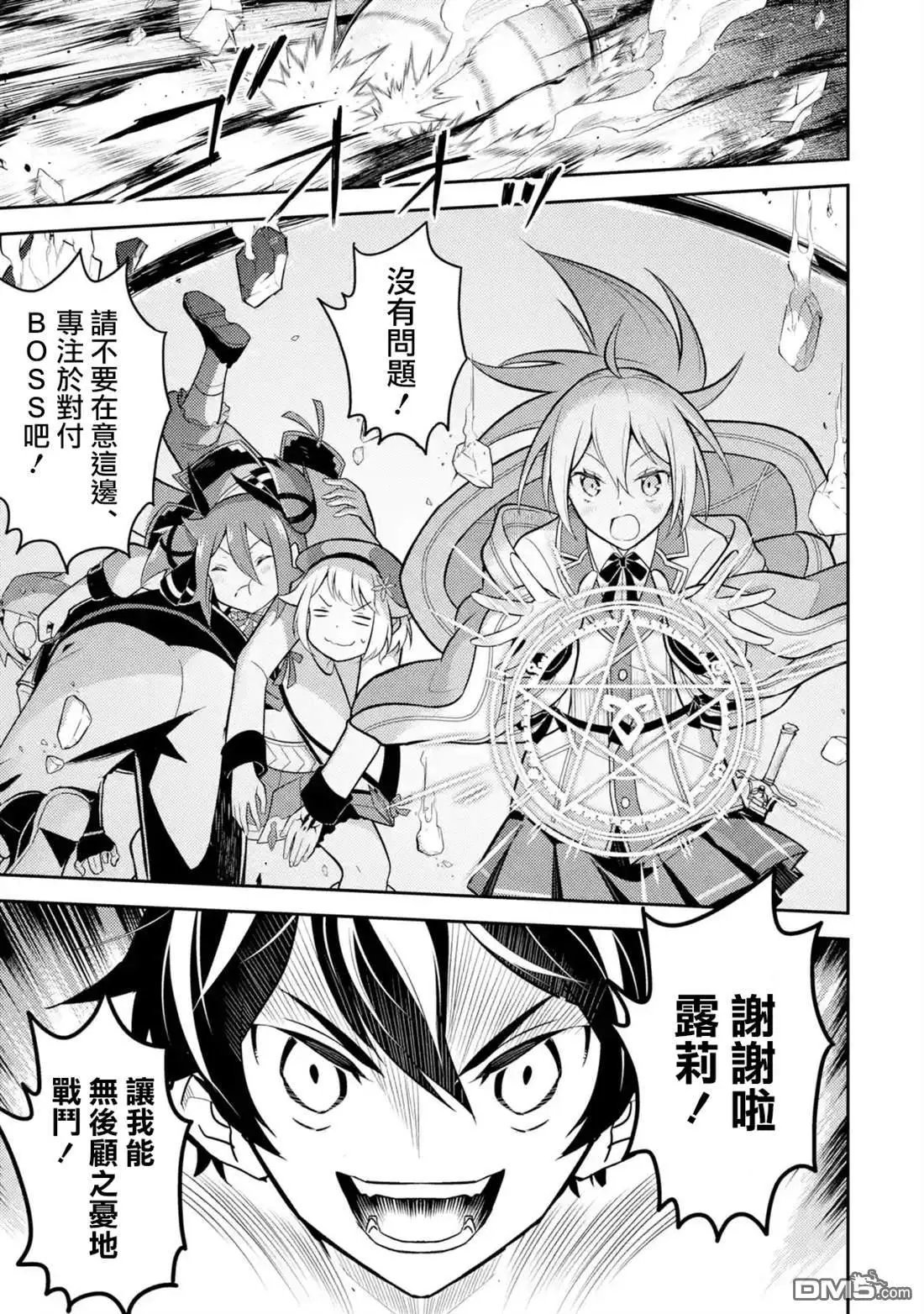 第33.3话
